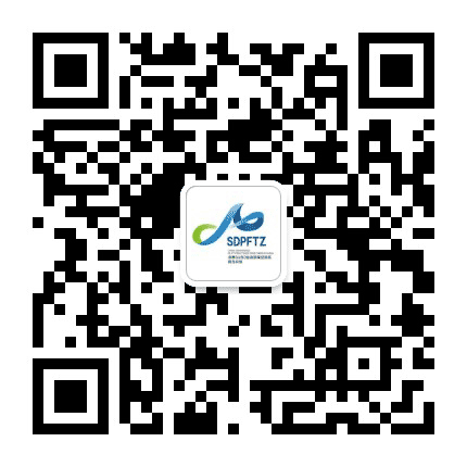 青岛自贸片区公众号二维码