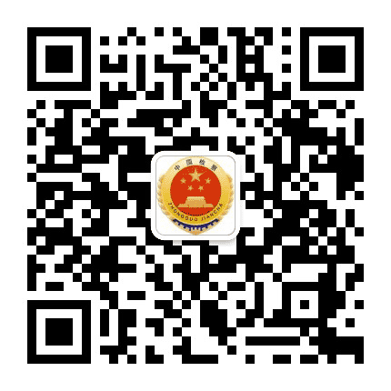青海检察公众号二维码