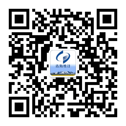 青海统计公众号二维码