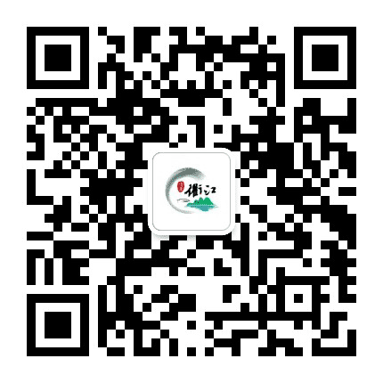 清廉衢江公众号二维码