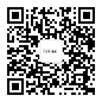 青秀楠庭公众号二维码