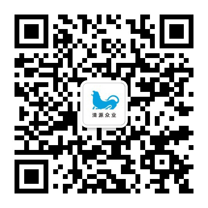 清源众业公众号二维码