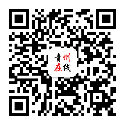 青州在线公众号二维码