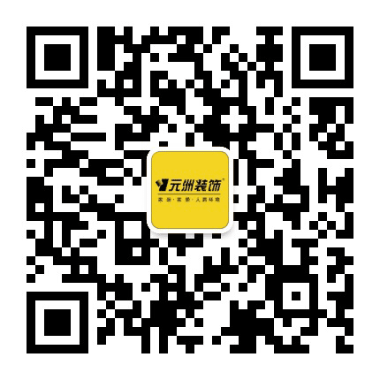 秦皇岛居然元洲装饰公司公众号二维码