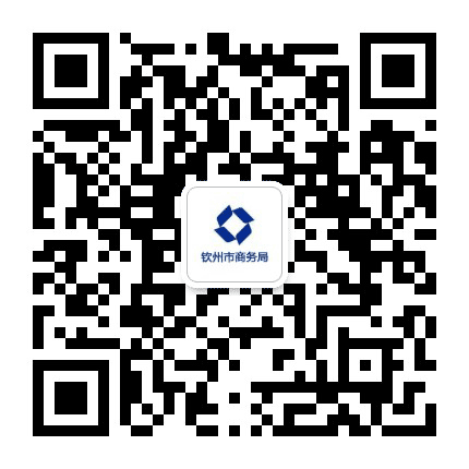 钦州商务公众号二维码