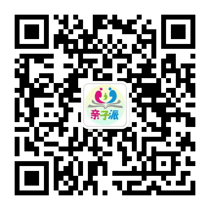 亲子派公众号二维码