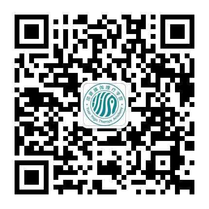 邱源瑜伽理疗公众号二维码