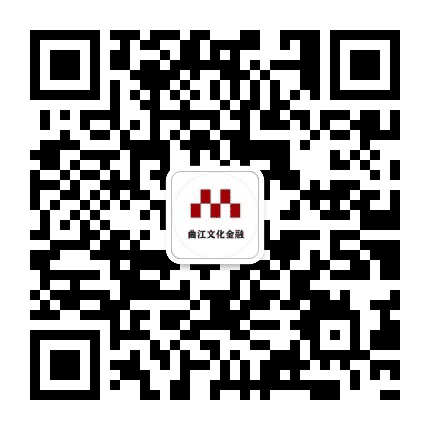 曲江文化金融公众号二维码