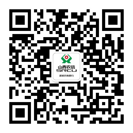 潞城农商行公众号二维码