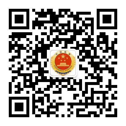 黔江检察公众号二维码
