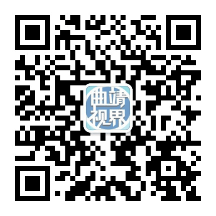 曲靖视界公众号二维码