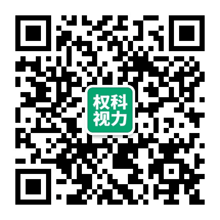权科青少年视力服务连锁机构公众号二维码