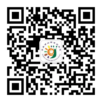 崂山新世纪学校公众号二维码