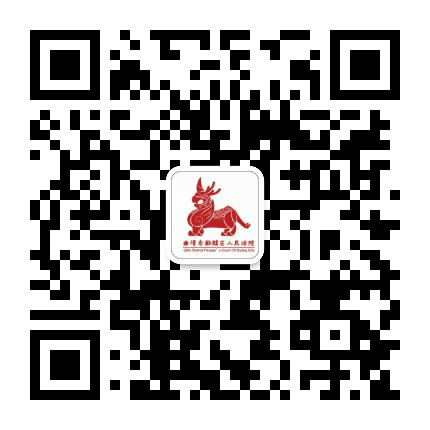 曲靖市麒麟区人民法院公众号二维码