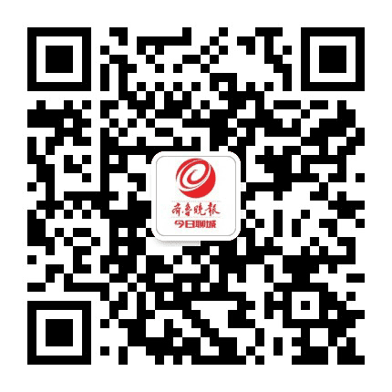 齐鲁今日聊城公众号二维码