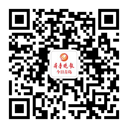 齐鲁晚报今日青岛公众号二维码