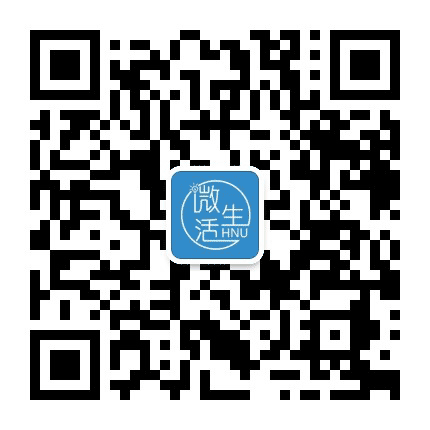 湖南大学微生活公众号二维码
