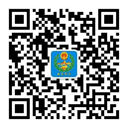 钦南政法公众号二维码