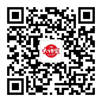 全品大讲堂公众号二维码