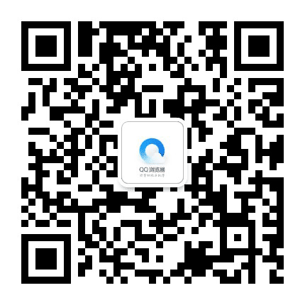 QQ浏览器小助手公众号二维码