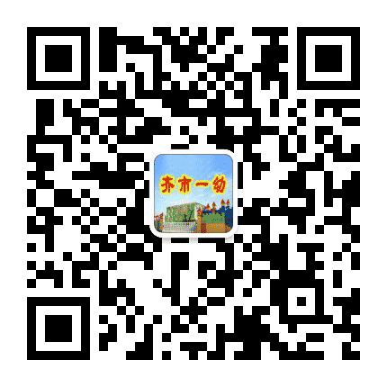 齐齐哈尔市第一幼儿园公众号二维码