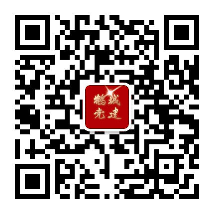 鹤城微党建公众号二维码