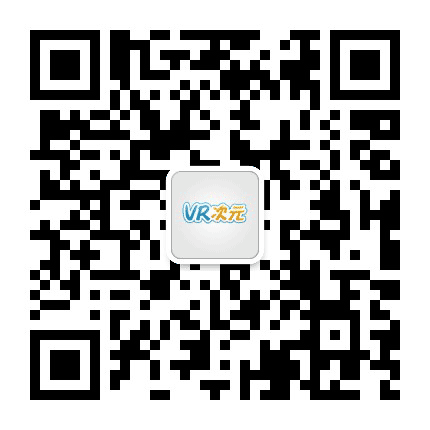 VR次元公众号二维码