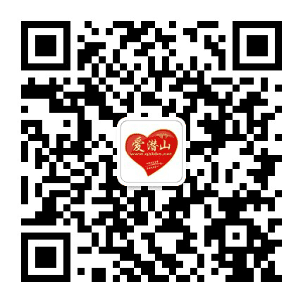 潜山热线公众号二维码