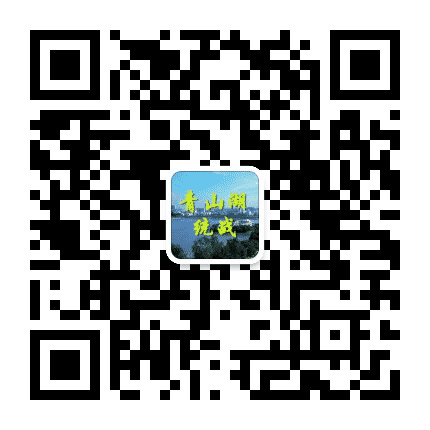 青山湖统战公众号二维码