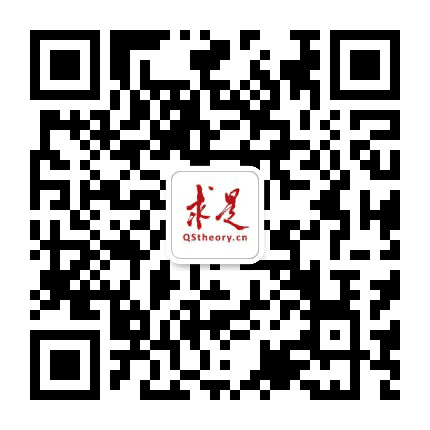 求是网公众号二维码
