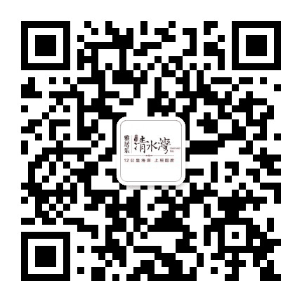 遇见清水湾公众号二维码