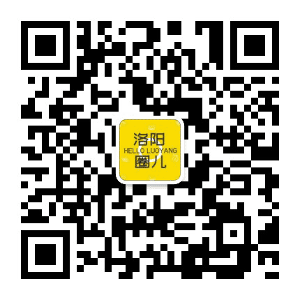 洛阳圈儿公众号二维码