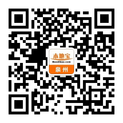 泉州本地宝公众号二维码