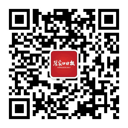 张家口日报公众号二维码