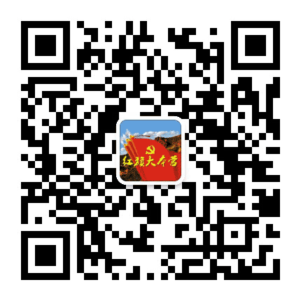 红旗大本营公众号二维码