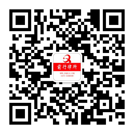 河南前行律师事务所公众号二维码