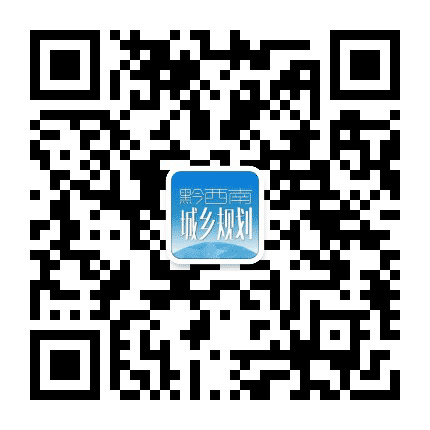 黔西南州城乡规划局公众号二维码
