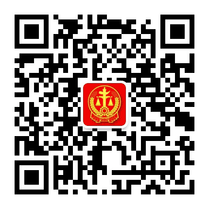 黔西南州中级人民法院公众号二维码