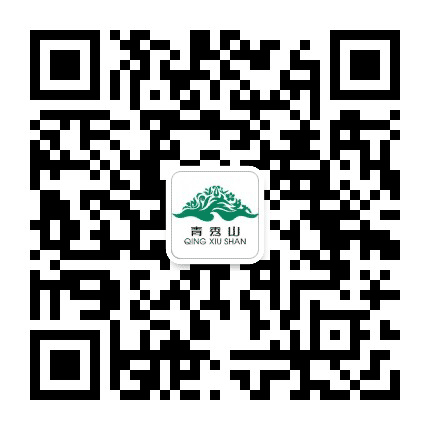 青秀山公众号二维码