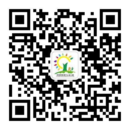 黄陂区祁家湾街道中心幼儿园公众号二维码