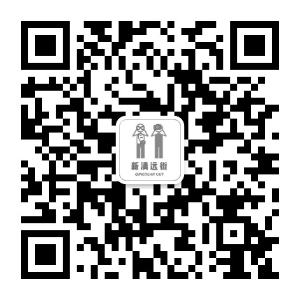 新清远街公众号二维码