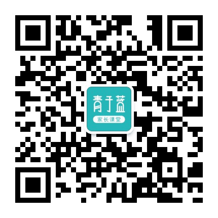 青于蓝家长学院公众号二维码