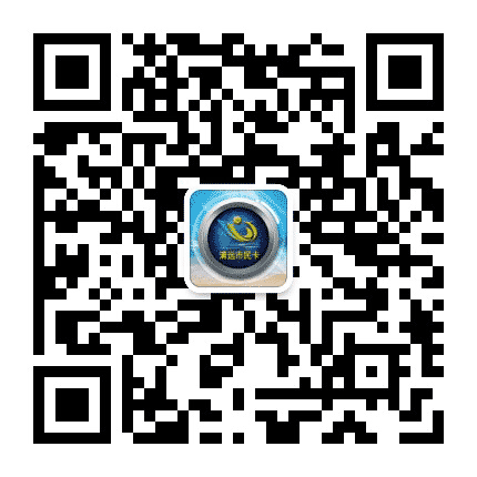 清远市民卡公众号二维码