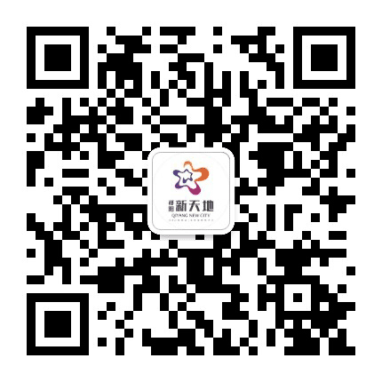 祁阳新天地公众号二维码
