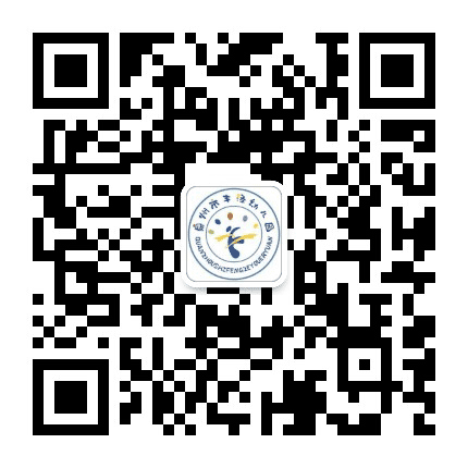 泉州市丰泽幼儿园公众号二维码