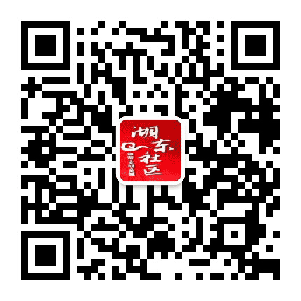 茄子河区湖东社区公众号二维码