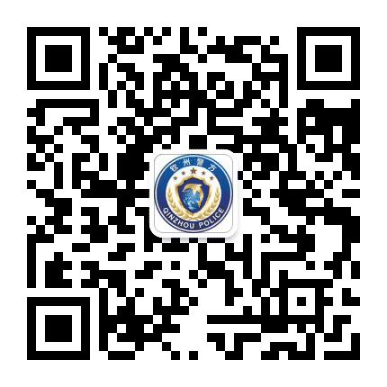 钦州警方公众号二维码
