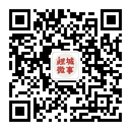 鲤城微事公众号二维码