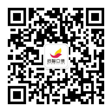 启智立德教育咨询公众号二维码