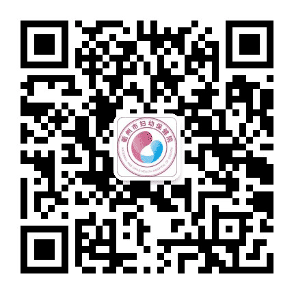 衢州市妇幼保健院公众号二维码